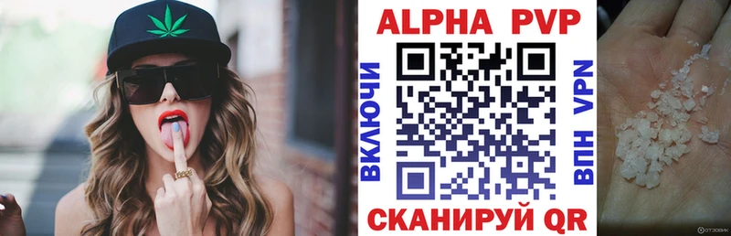 Купить Сольвычегодск A PVP VHQ