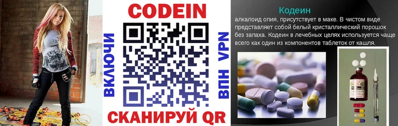 Кодеин напиток Lean (лин)  Купить где  Сольвычегодск 