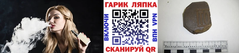 Купить закладки Сольвычегодск Гашиш VHQ