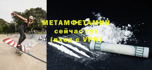 мет Усолье-Сибирское